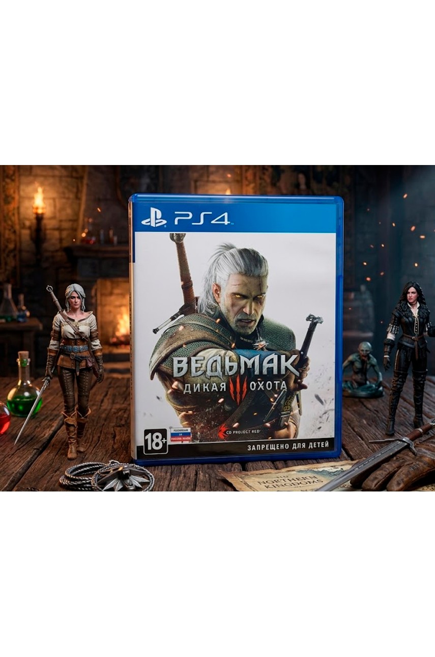Ведьмак 3 Дикая Охота [PS4]