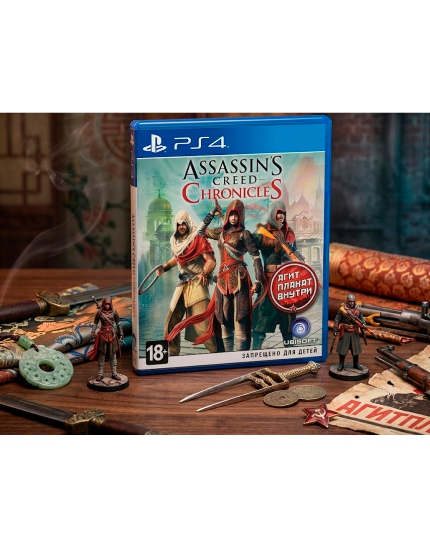 Купить Assassin's Creed Chronicles [PS4] в Новосибирске