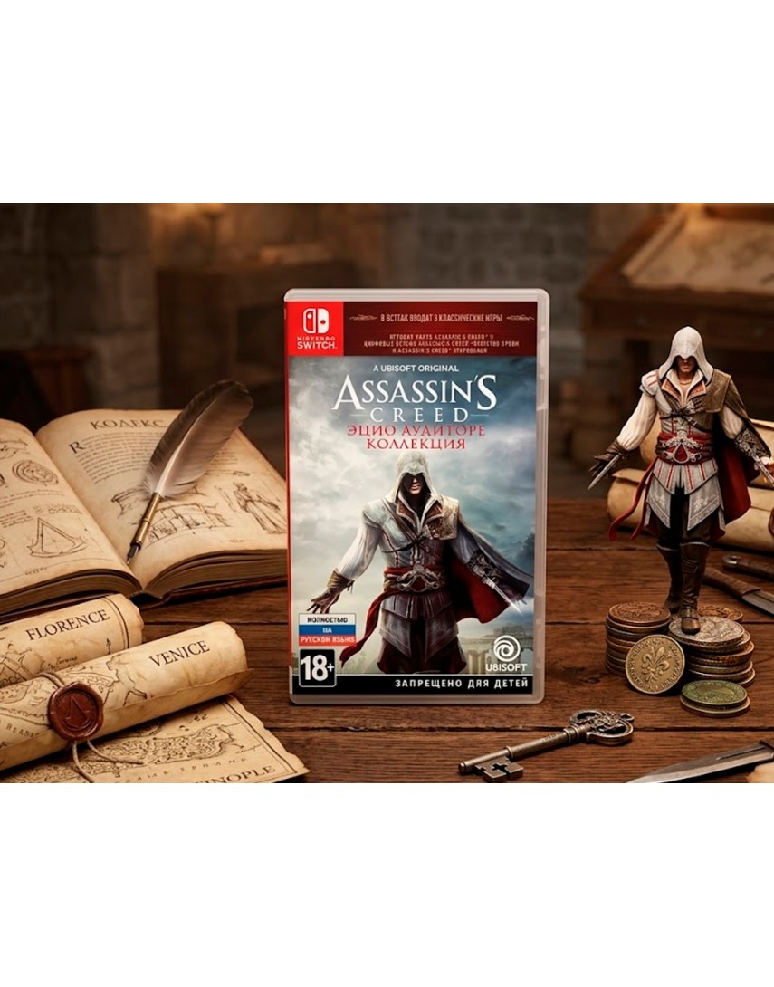 Assassin's Creed Эцио Аудиторе Коллекция [Nintendo Switch]
