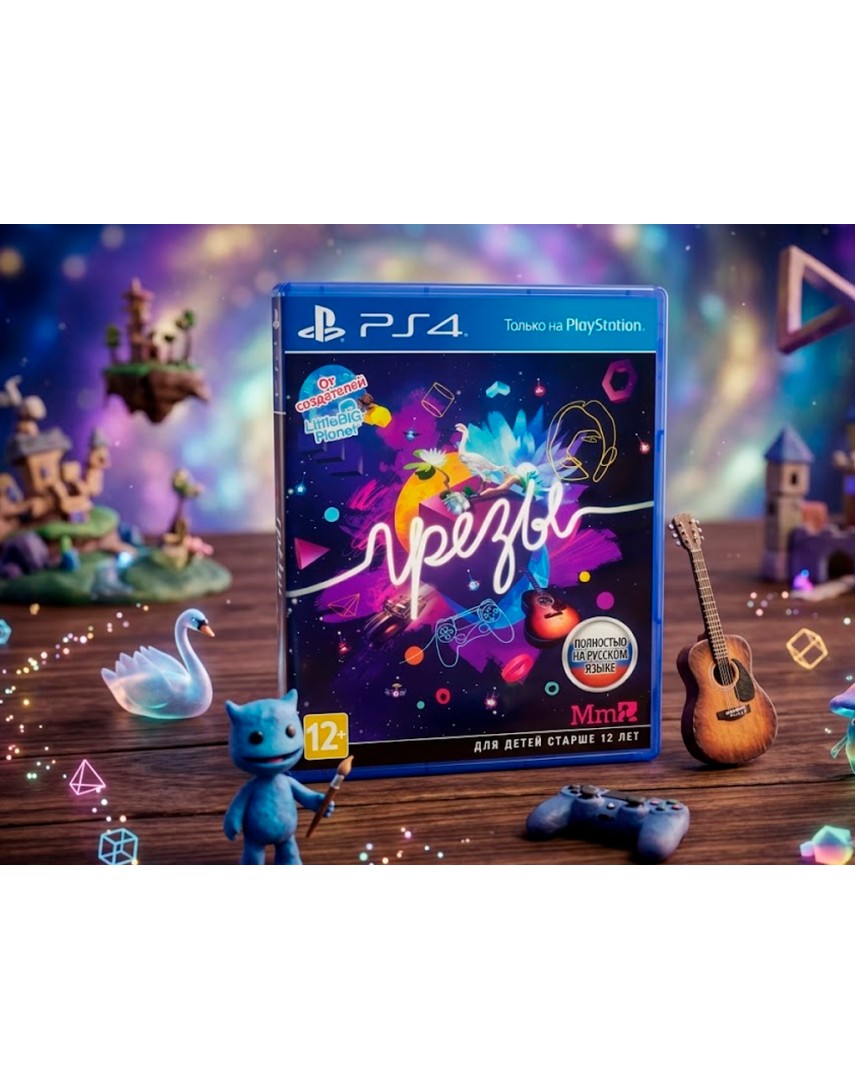 Купить Грезы [PS4] в Новосибирске