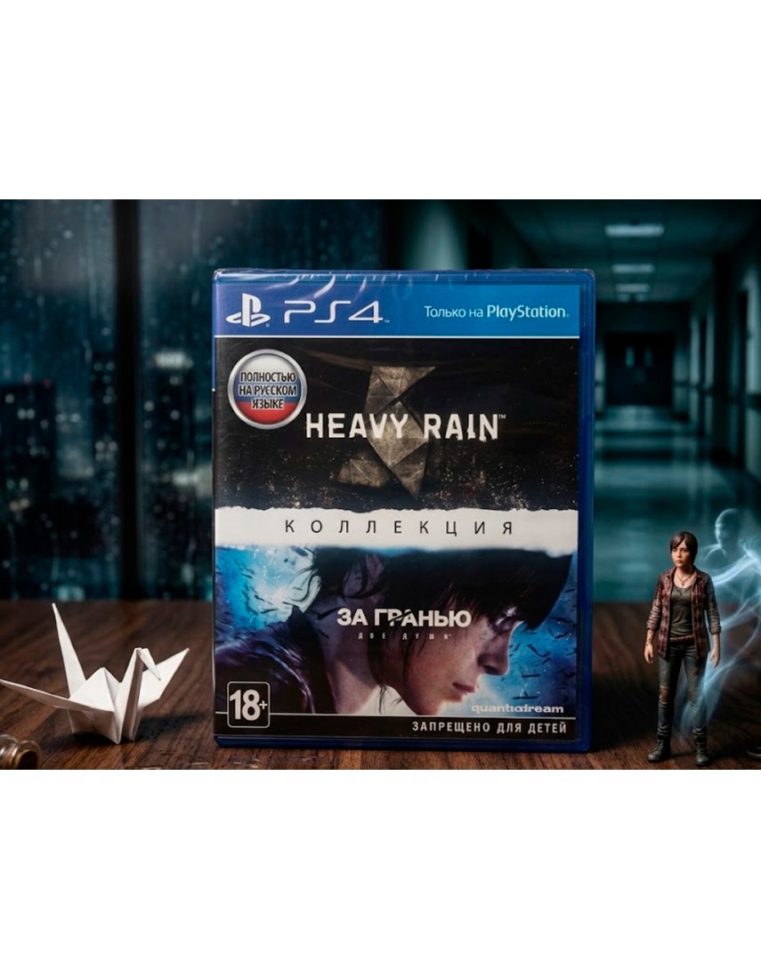 Купить Коллекция Heavy Rain + За гранью Две души [PS4] в Новосибирске