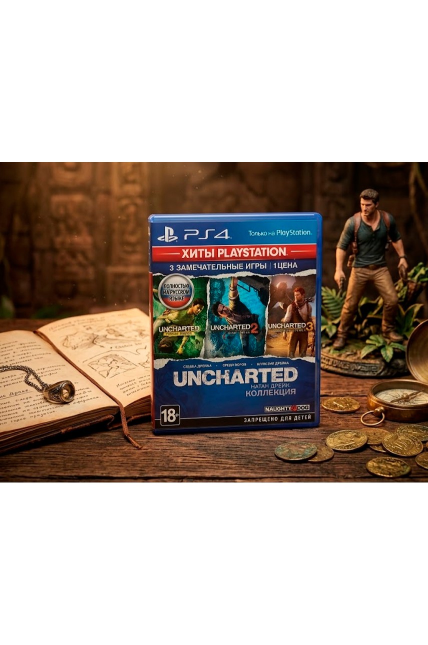 Uncharted The Натан Дрейк Коллекция [PS4]