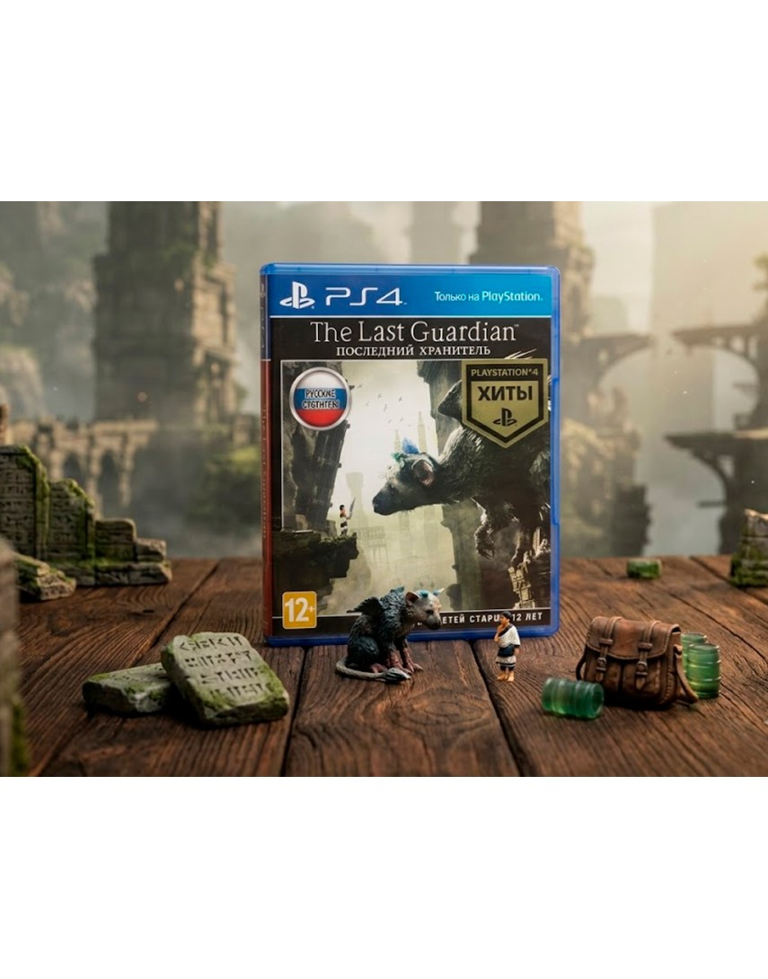 Купить The Last Guardian [PS4] в Новосибирске
