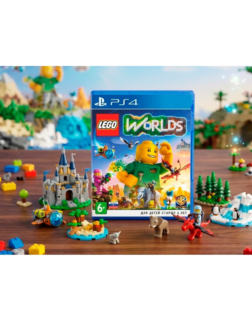 Купить LEGO Worlds [PS4] в Новосибирске