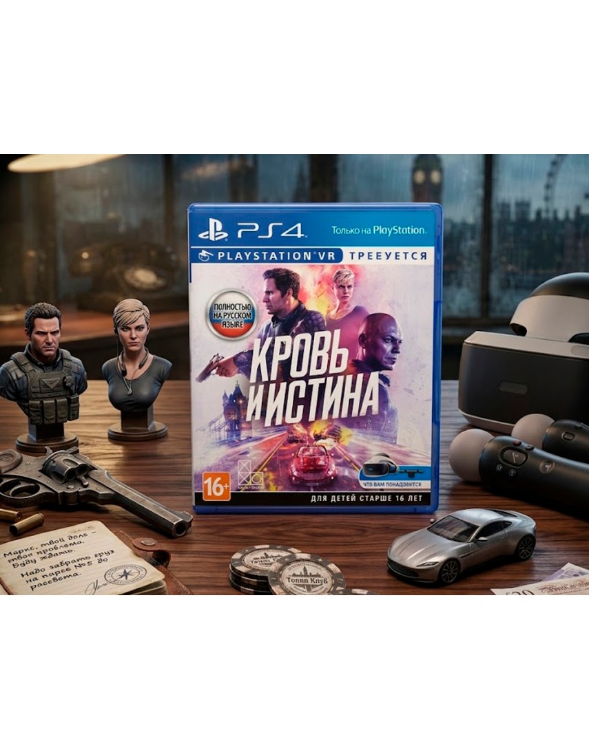 Купить Кровь и Истина [PS4] в Новосибирске