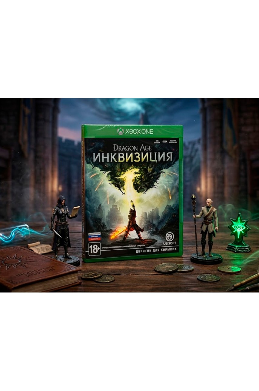 Dragon Age Инквизиция [Xbox One]