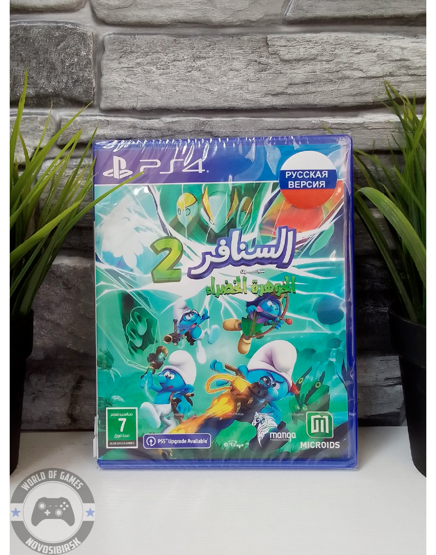 The Smurfs 2 The Prisoner of the Green Stone [PS4]