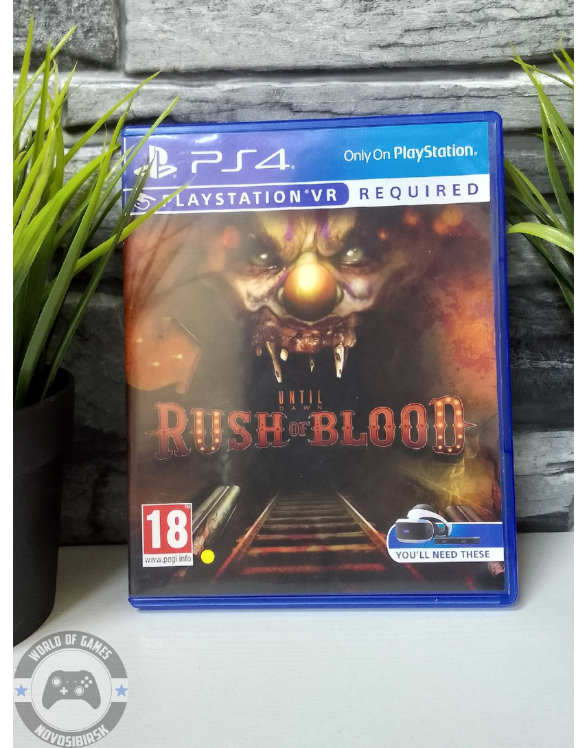 Дожить до Рассвета Rush of Blood [PS4]