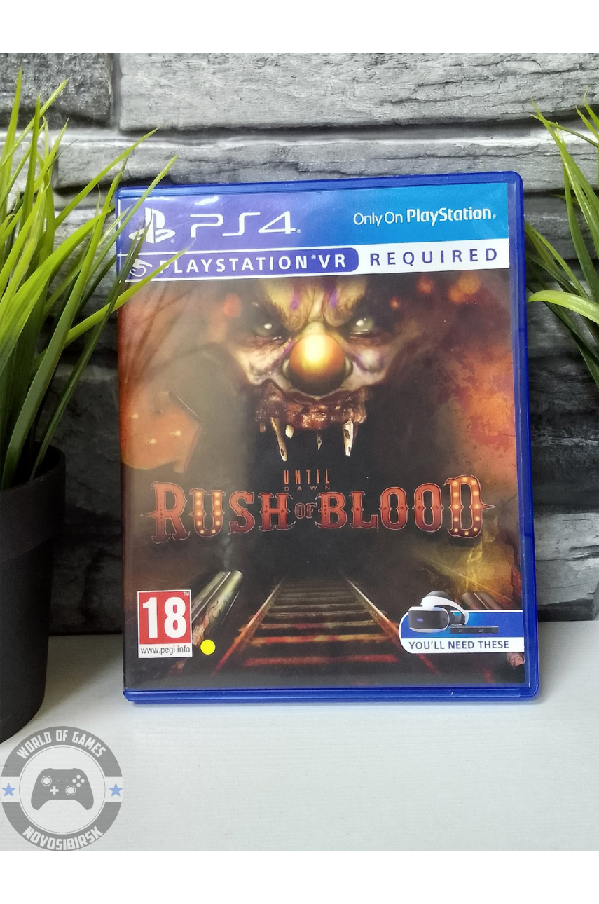 Дожить до Рассвета Rush of Blood [PS4]