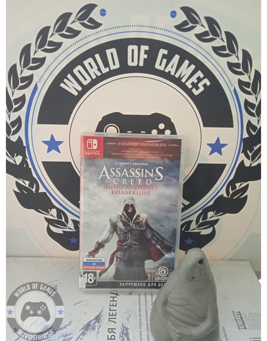 Assassin's Creed Эцио Аудиторе Коллекция [Nintendo Switch]