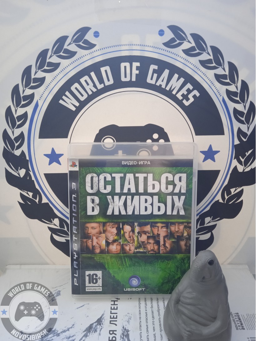 Остаться в живых [PS3]