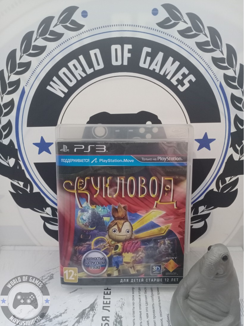 Кукловод ps3. Кукловод ps3