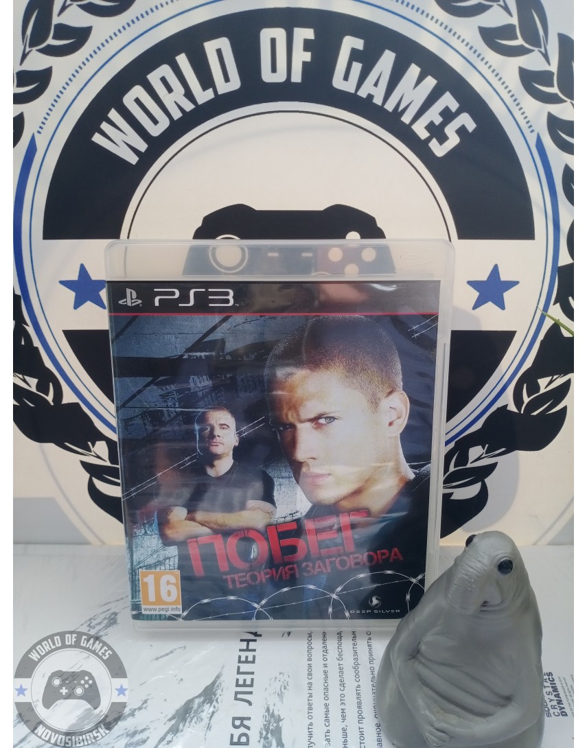 Побег. Теория заговора [PS3]