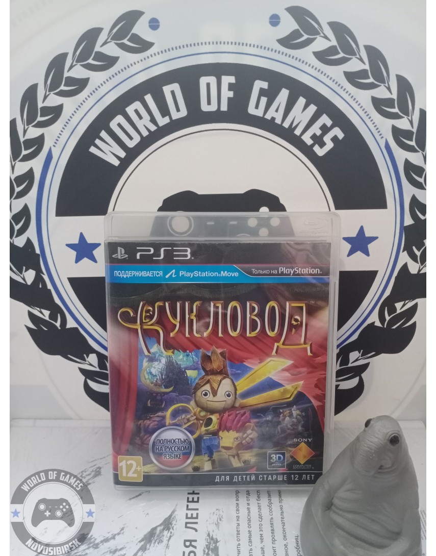Кукловод [PS3]