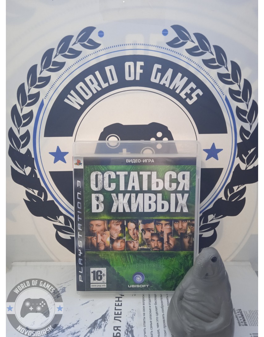 Остаться в живых [PS3]