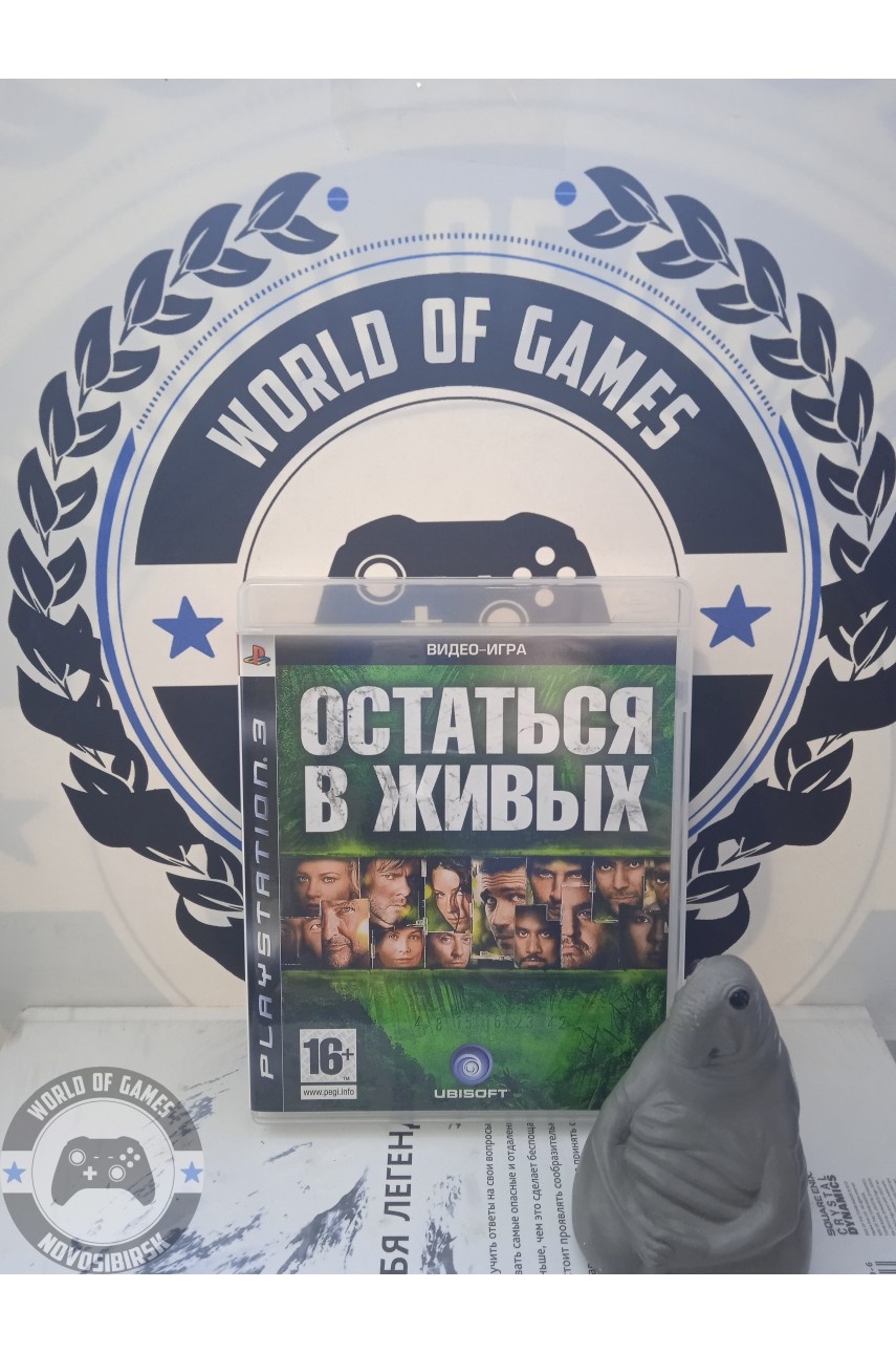 Остаться в живых [PS3]