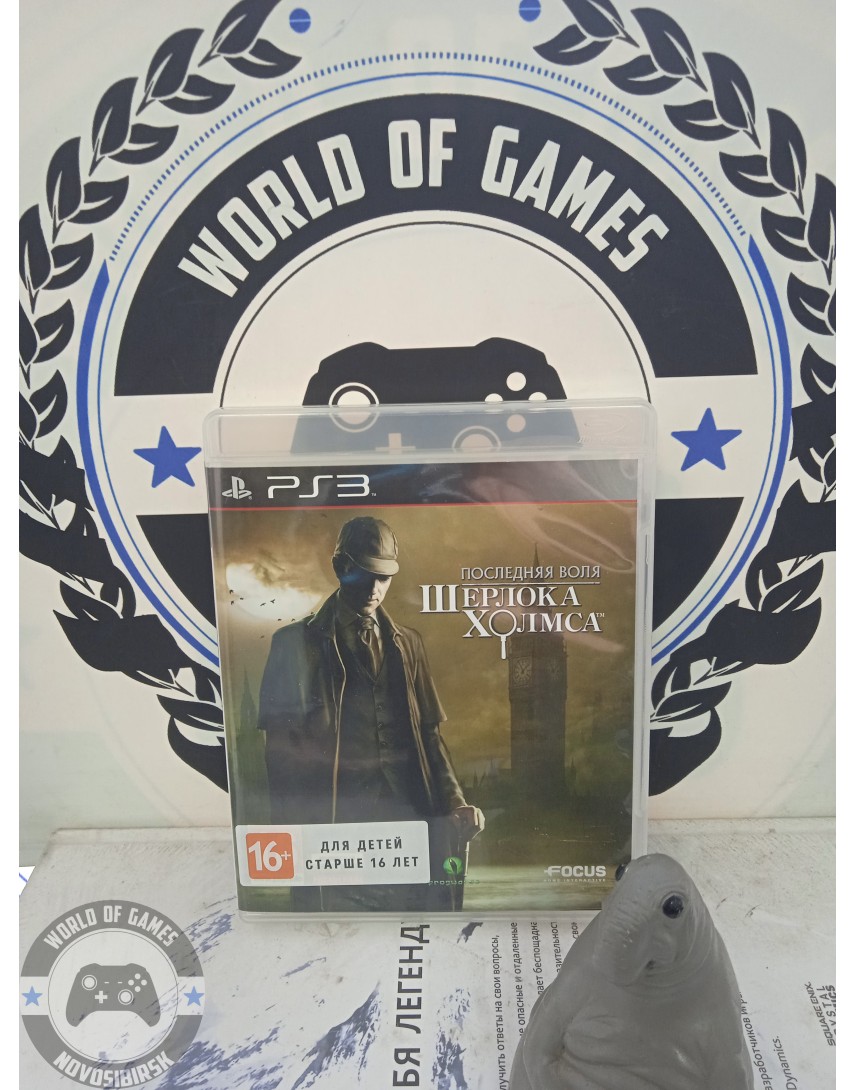 Последняя Воля Шерлока Холмса [PS3]