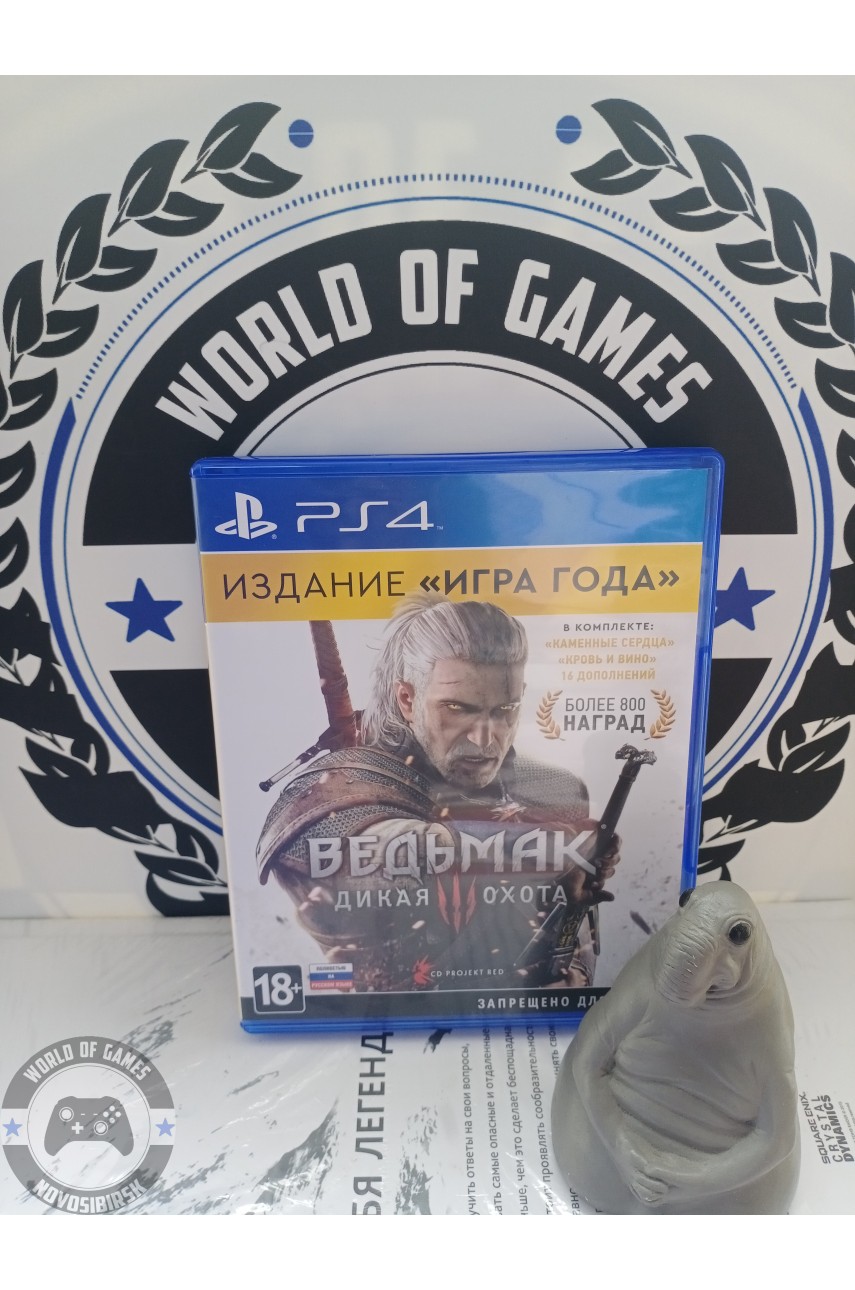 Купить Ведьмак 3 Дикая Охота [PS4] Новосибирск