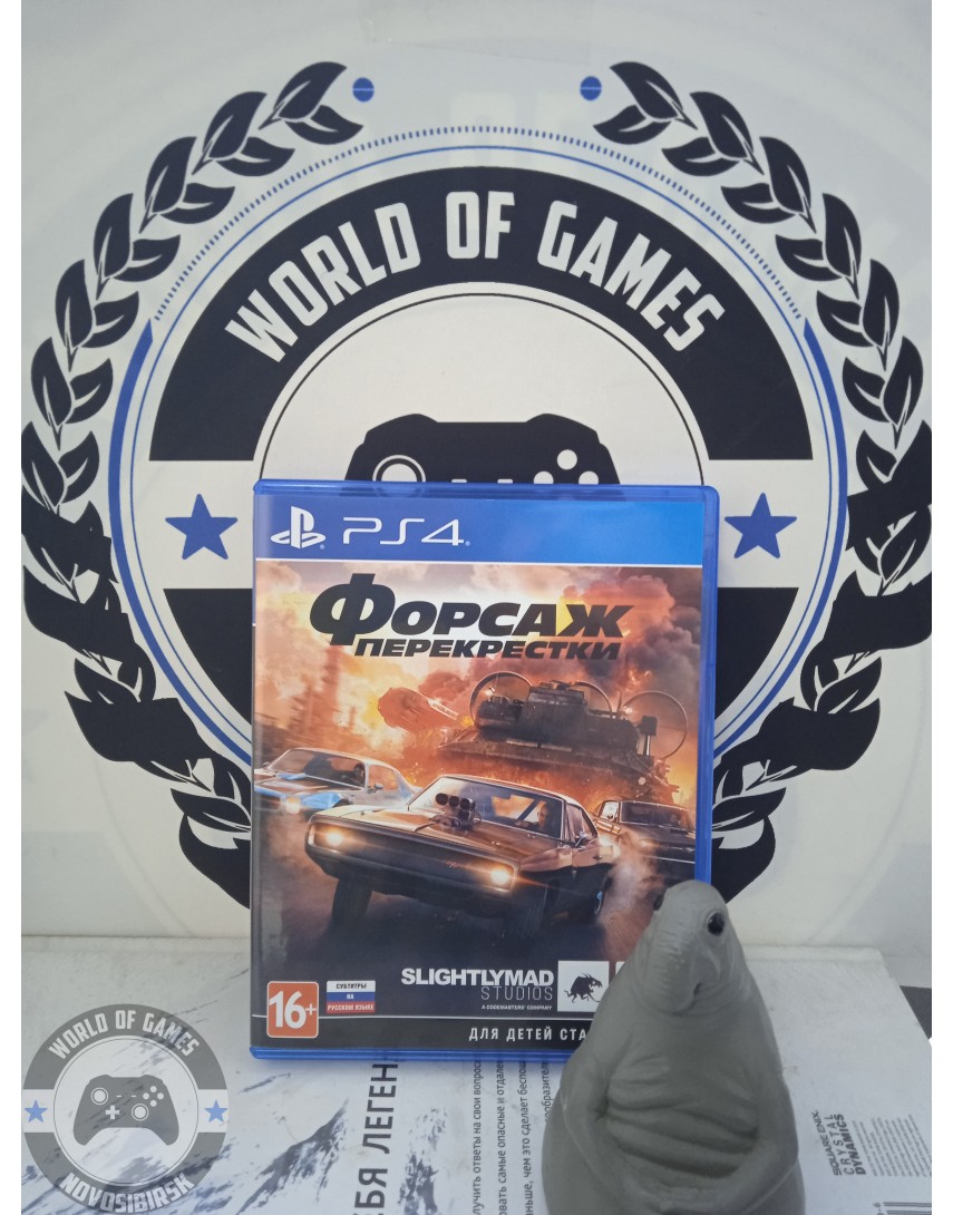 Форсаж Перекрестки [PS4]