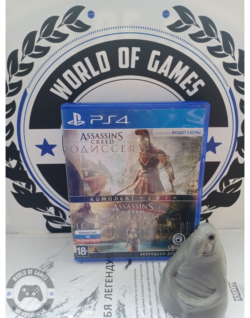 Купить Assassin's Creed Комплект 2 в 1 [PS4] в Новосибирске