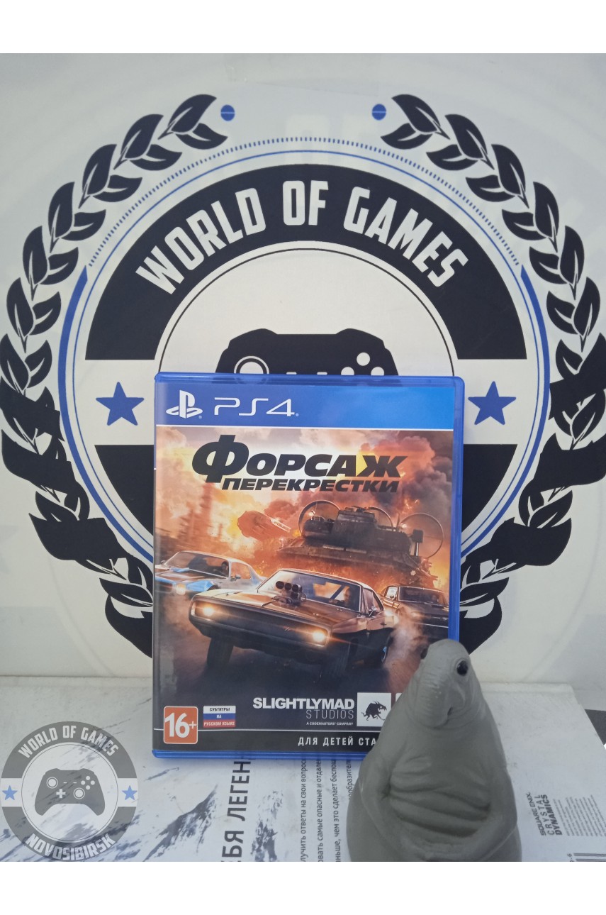 Форсаж Перекрестки [PS4]