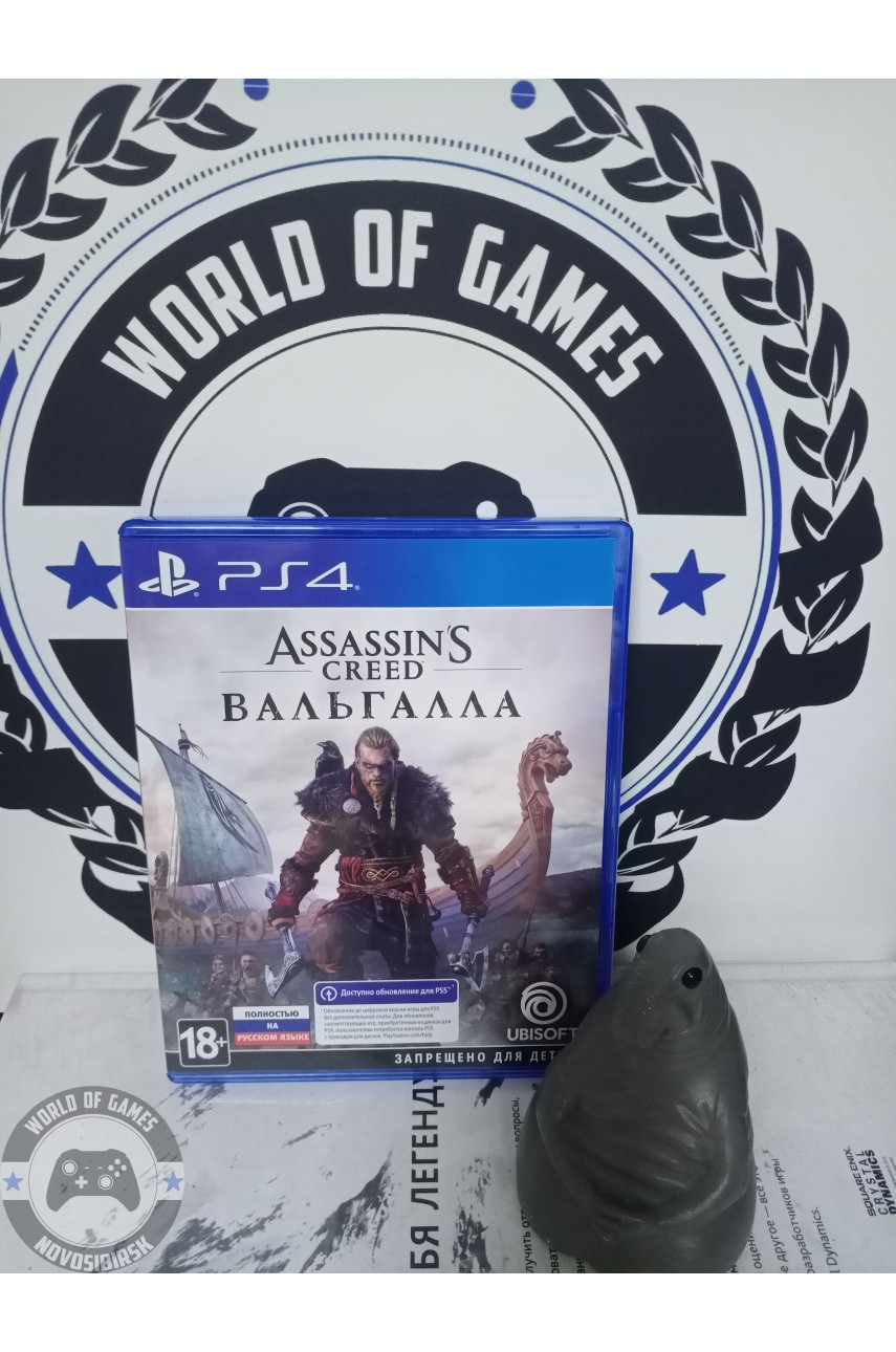 Assassin's Creed Вальгалла [PS4]