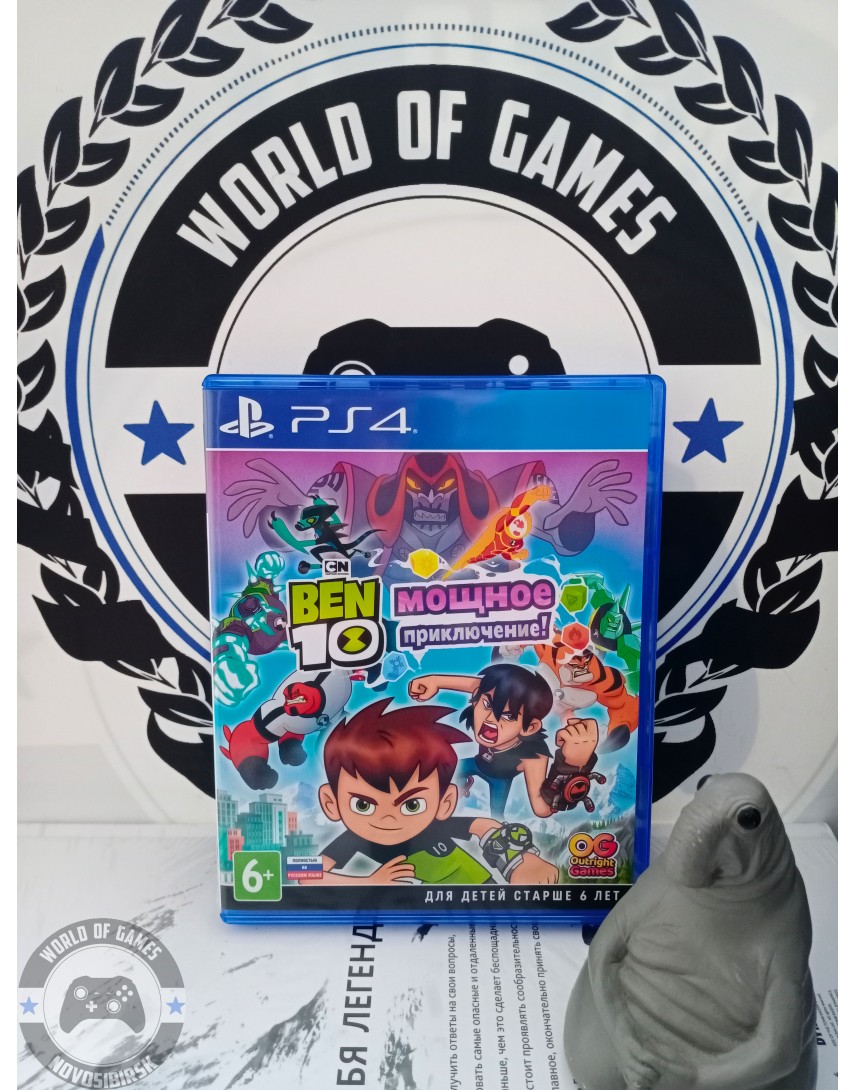 Купить Ben 10 Мощное Приключение! [PS4] Новосибирск