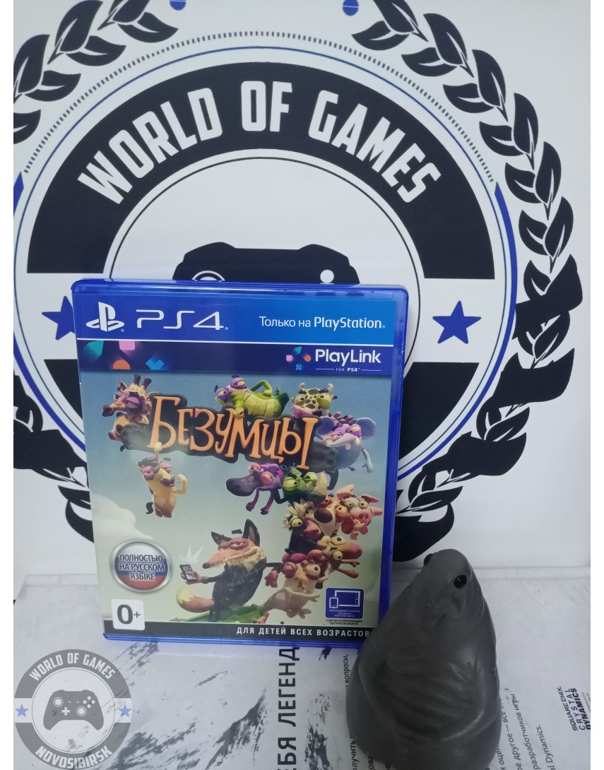Купить Безумцы [PS4] в Новосибирске
