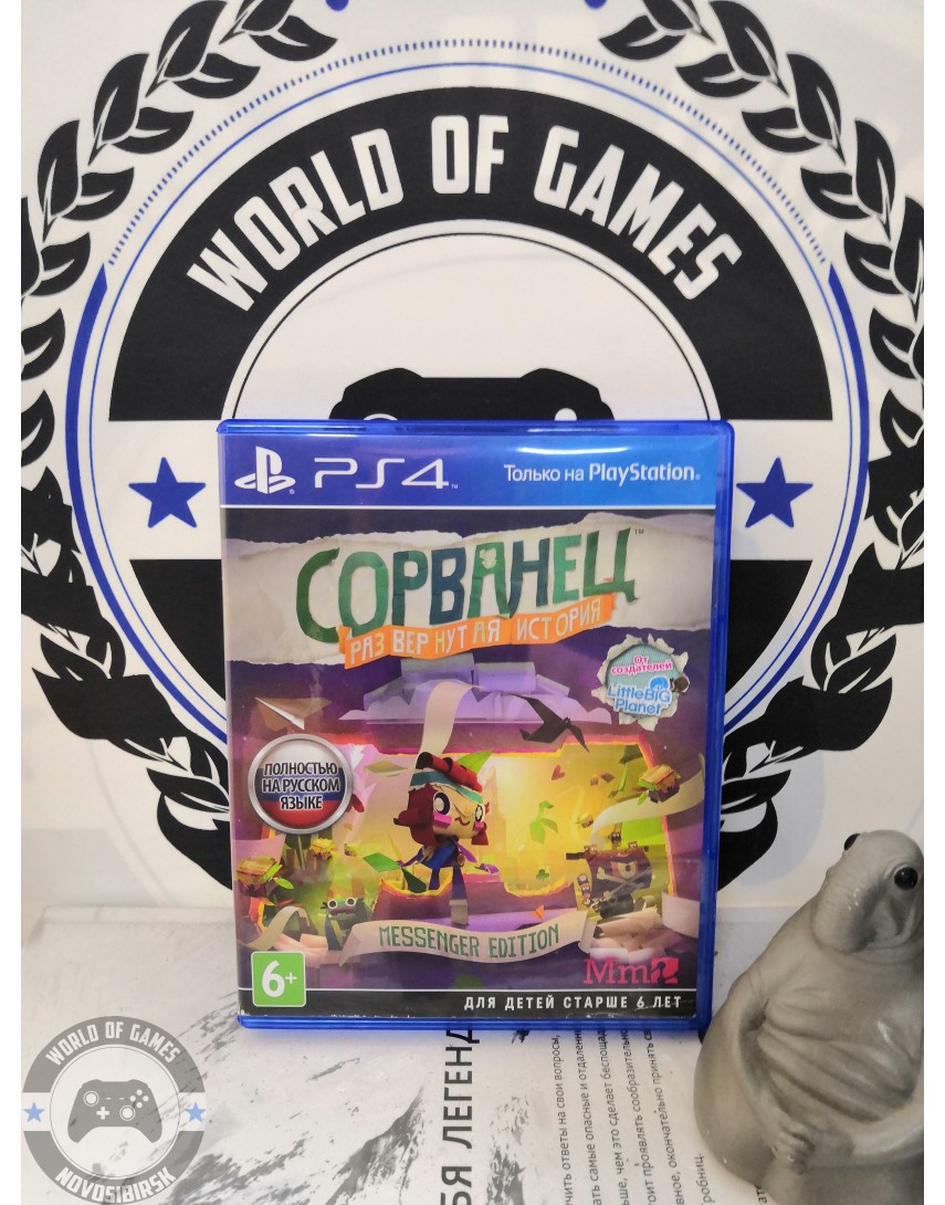 Купить Сорванец Развернутая история [PS4] в Новосибирске