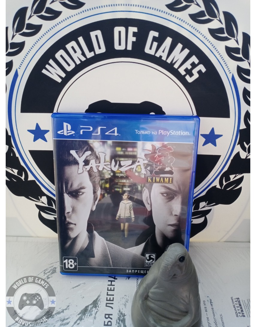Купить Yakuza Kiwami [PS4] в Новосибирске