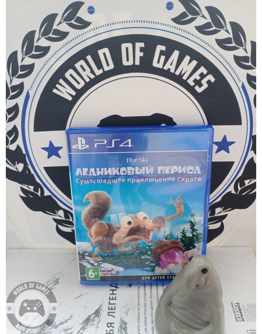 Купить Ледниковый Период Сумасшедшее Приключение Скрэта [PS4] в Новосибирске