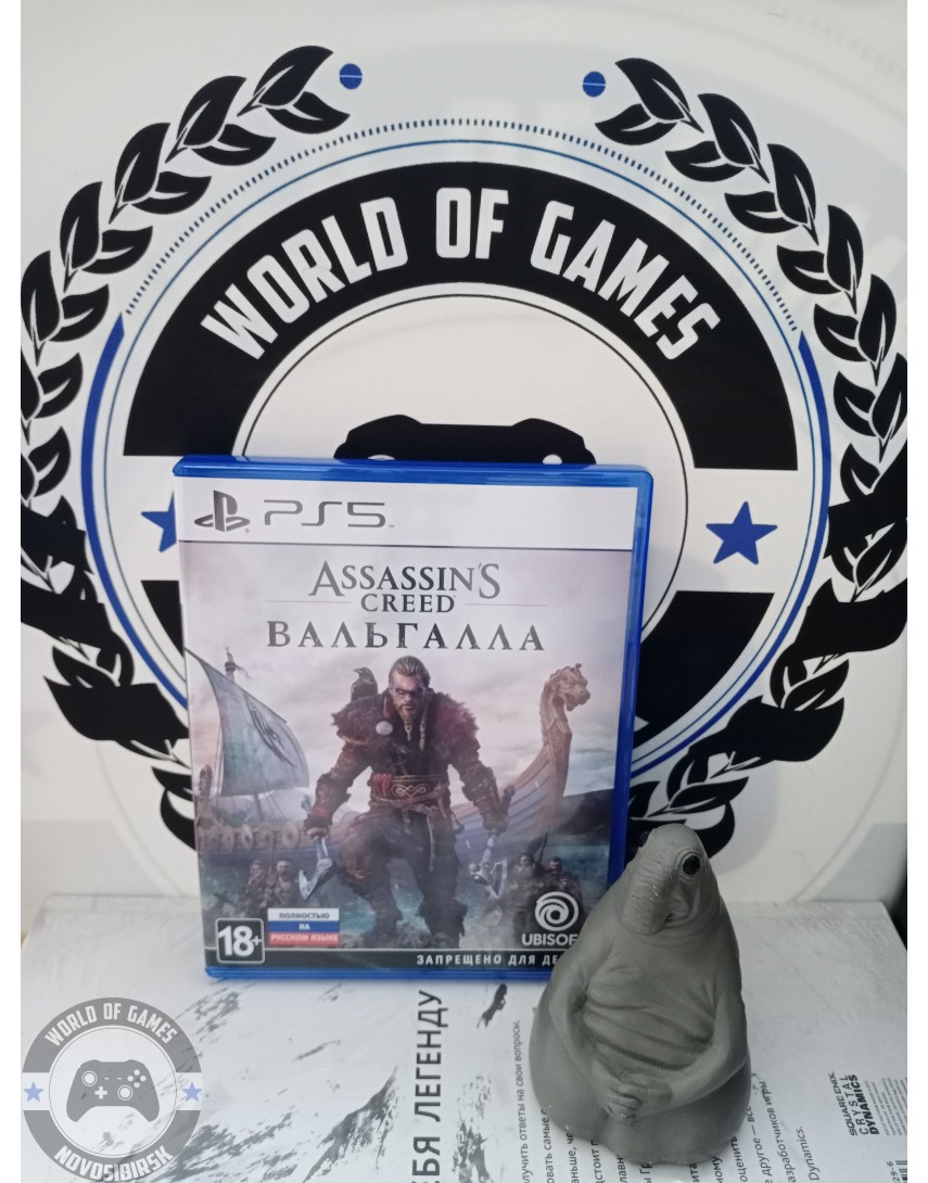 Assassin's Creed Вальгалла [PS5]