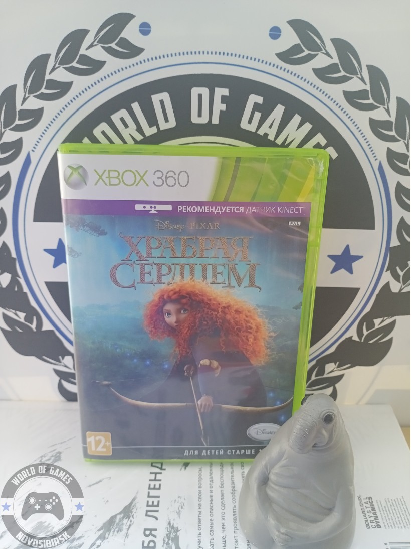 Храбрая Сердцем [Xbox 360]