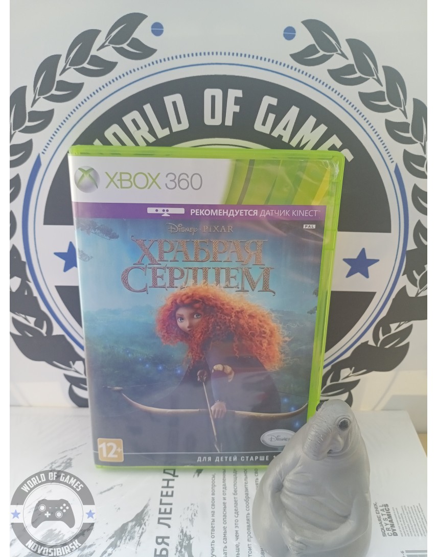 Храбрая Сердцем [Xbox 360]