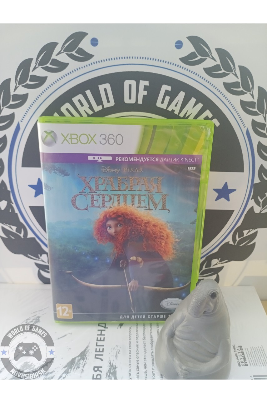 Храбрая Сердцем [Xbox 360]