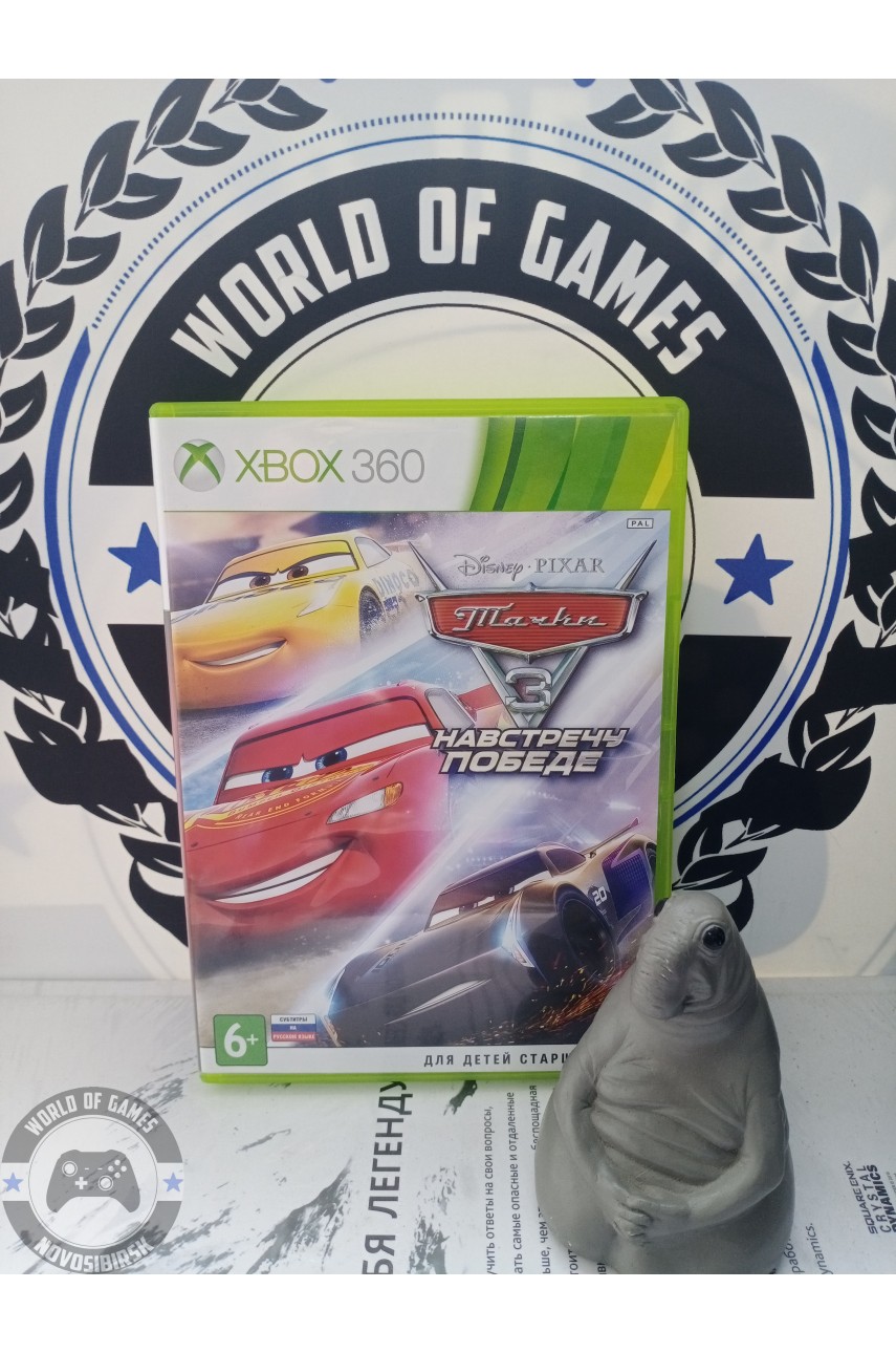 Тачки 3 Навстречу Победе [Xbox 360]