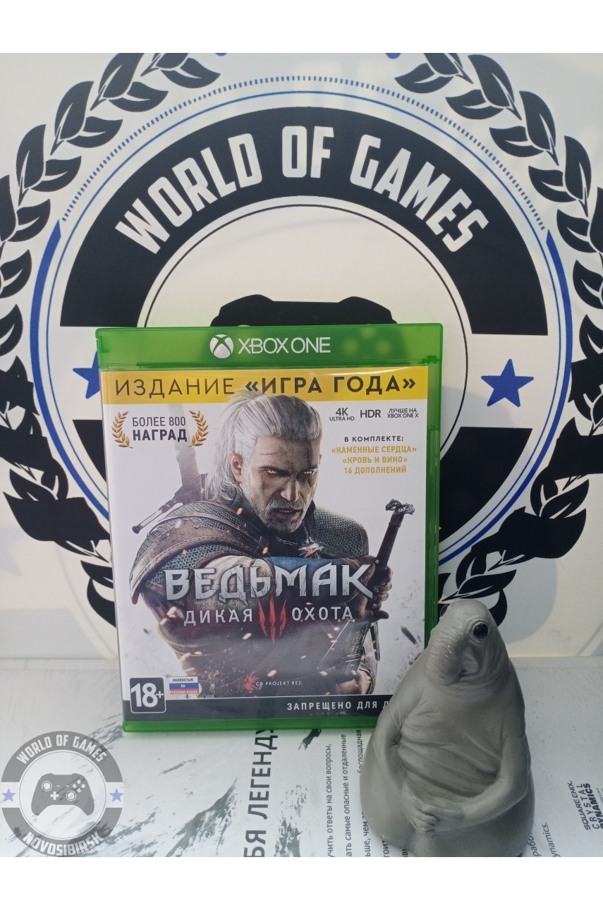 Ведьмак 3 Дикая Охота Издание года [Xbox One]