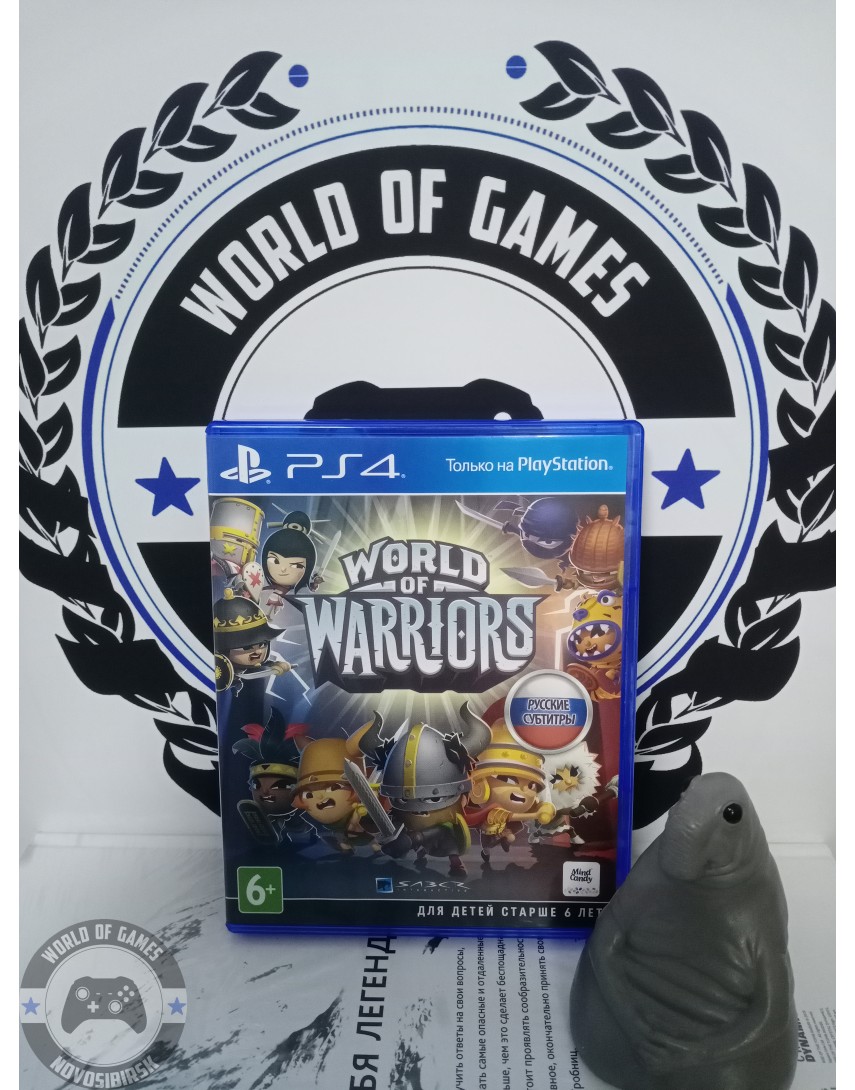 Купить Worlds of Warriors [PS4] в Новосибирске
